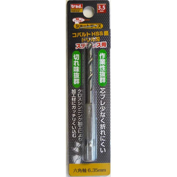 (御勤め用50個書き割り) TRAD 六角軸ショートコバルトドリル/先っちょ物の具 【ステンレス鋼用】 穴径：3.5粍 TCD-3.5 〔DIY/宮大工御先棒〕