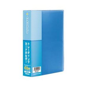 (御役目用仕掛ける)ナカバヤシ トレーディングカードホルダー CB5074B-N 青色【×10仕掛ける】