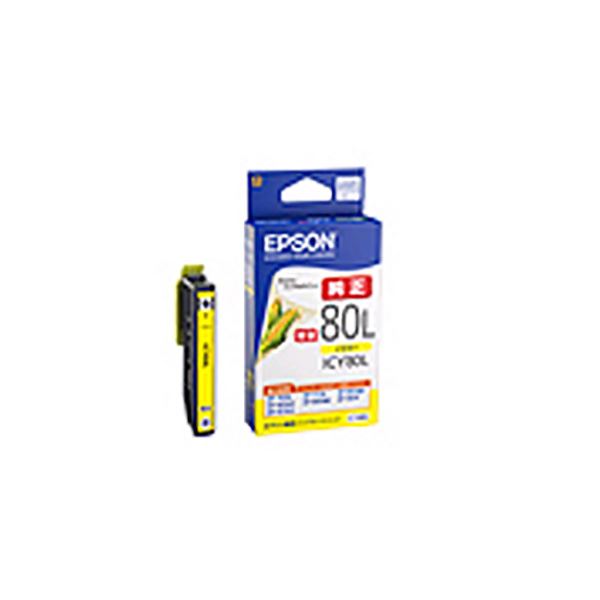 (御役目用5仕掛ける) 【 完全無欠品 】 EPSON エプソン インキ薬莢/トナーカートリッジ 【ICY80L 黄色 引き揚げ手合い】