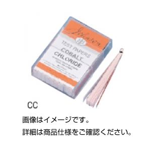 （まとめ）塩化青緑色紙 CC（読みもの手合い） 入数：20枚綴10冊 連合王国製【×5書き割り】