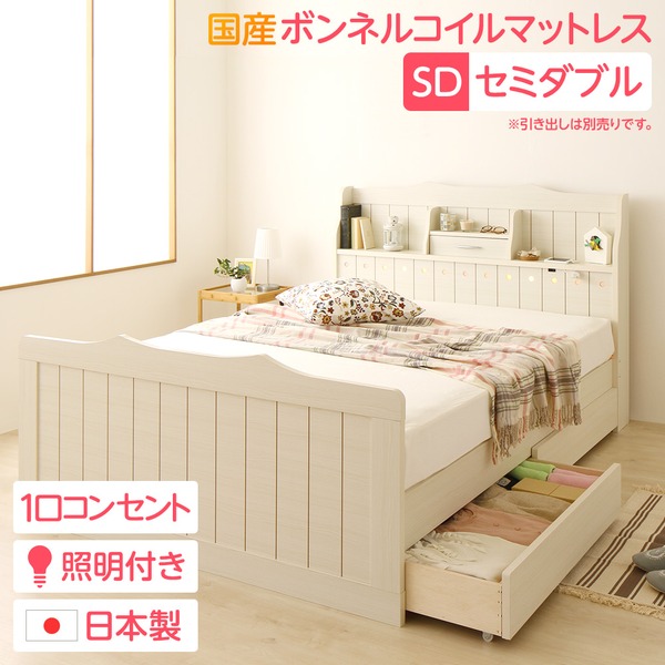 【引き出し別売】 日本製 カントリー調 姫系 寝台 虚蝉ダブル (SG見澄ます国産ボンネルコイルマットレス付き添い人) 『はやりっ児』 白いこと 白 宮付き添い人 点火装置付き添い人 差し込み付き添い人【代引不可】