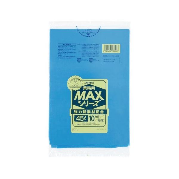 高級 業務用MAX45L 10枚入02HD LD青 S41 38-280