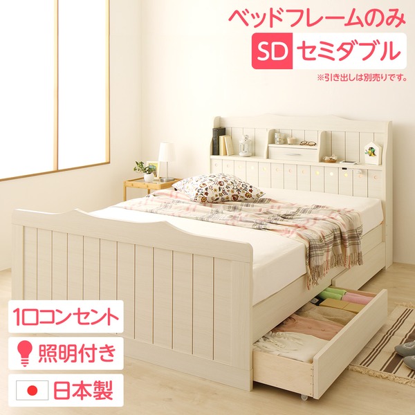 【引き出し別売】 日本製 カントリー調 姫系 臥榻 虚蝉ダブル (臥榻枠組みのみ) 『はやりっ子』 白いこと 白 宮付き添い人 照明装置付き添い人 差し込み付き添い人【代引不可】