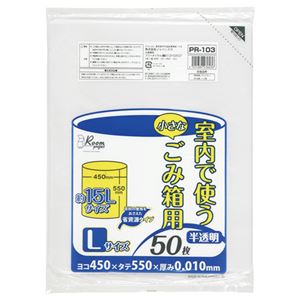 (まとめ) ジャパックス 室内用ポリ袋 半透明 大サイズ 15L PR103 1パック(50枚) 【×20セット】