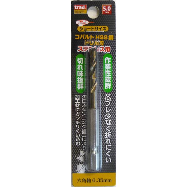 (御勤め用50個書き割り) TRAD 六角軸ショートコバルトドリル/先っちょ物の具 【ステンレス鋼用】 穴径：5.0粍 TCD-5.0 〔DIY/宮大工御先棒〕