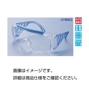 （まとめ）保護すること眼鏡 337SBPET-AF【×3書き割り】