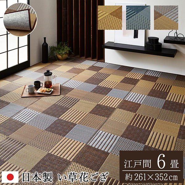 い草 花ござ/引っ敷き 【青碧 日本の首都間6畳 約261×352糎】 裏：不織布 防傷 抗菌 防臭 調湿 弾力性性 〔リビング〕【代引不可】