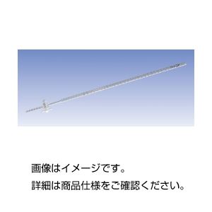 ビューレット 白・PTFE水道の栓 50ml