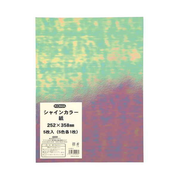 （まとめ） クラサワ オーロラ紙 シャインカラー紙 K-0812【×20書き割り】