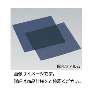（まとめ）偏光写真フィルム 薄っぺらS大いさ 124粍角10枚【×3書き割り】