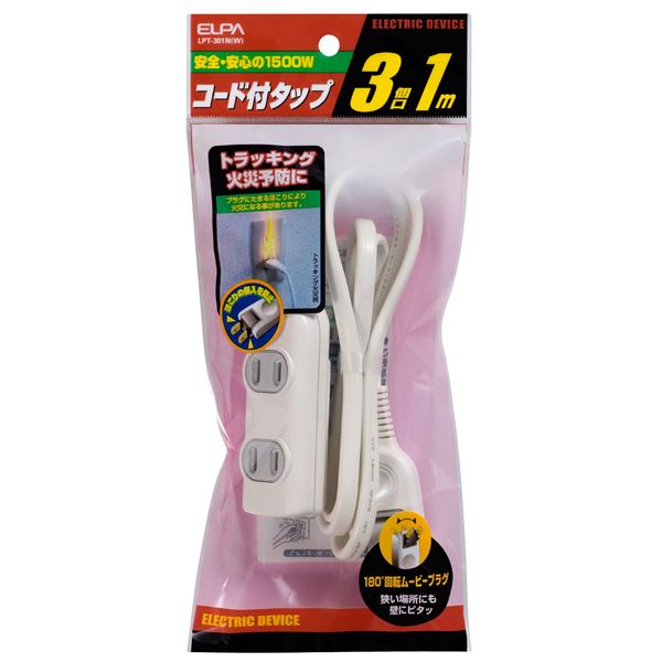 Koushitsu （まとめ） ELPA EDLPコード付タップ 3個口 1m LPT-301N（W） 【×20セット】  『3年保証』-css.edu.om