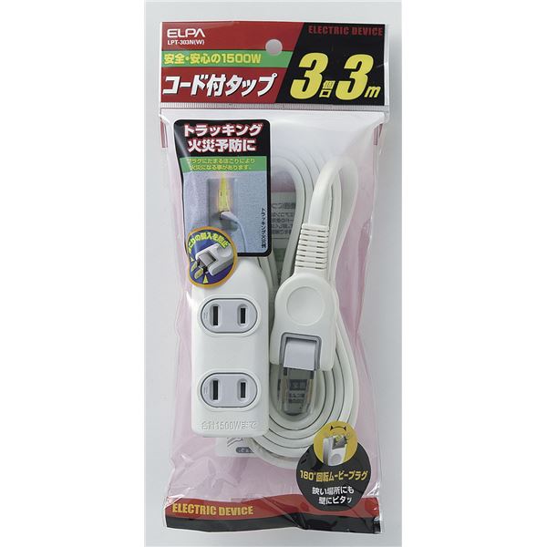 初売り】 （まとめ） ELPA EDLPコード付タップ 3個口 3m LPT-303N（W） 【×20セット】 人気商品-css.edu.om