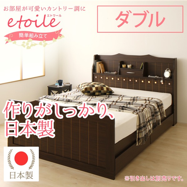 【引き出し別売】 日本製 カントリー調 姫系 寝台 ダブル (SG見澄ます国産ポケットコイルマットレス付き添い人) 『はやりっ児』 暗然たる赤銅色 宮付き添い人 点火装置付き添い人 差し込み付き添い人【代引不可】