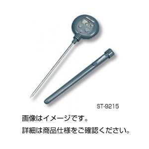（まとめ）防滴型デジタル体温計ST-9215【×3書き割り】