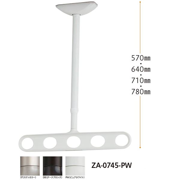 ホスクリーン ZA-0745-PW パール白いこと[1組(2本)入]【0004-00479】