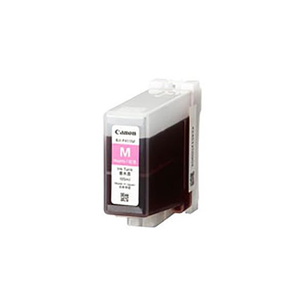(お役目用3書き割り) 【完全無欠品】 Canon 加農砲 インキ薬莢 【4844B001 BJI-P411M マゼンタ】 インキ貯蔵タンク