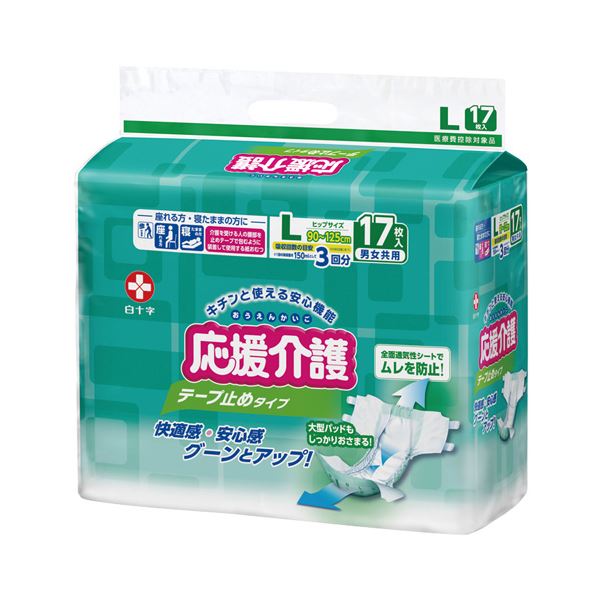 白十字 応援介護テープ止めタイプL 17枚 最大79％オフ！