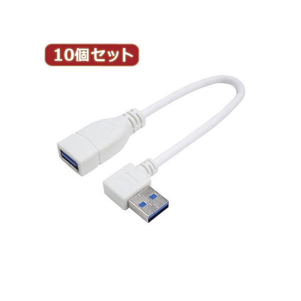 取り替えっこはやりっ児 10個仕掛ける USB3.0L型有線テレビ取りひろげる20（右L） USB3A-CA20RLX10