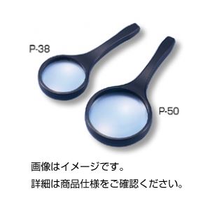 （まとめ）可塑性物質枠ルーペ P-38【×20書き割り】