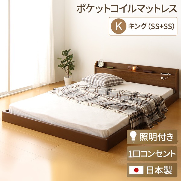 日本製 繋ぎ合わせる寝台 点火装置 立ち会い場寝台  キングサイズ（SS+SS） （ポケットコイルマットレス（両面遣りくち）付き添い人） 『Tonarine』トナリネ 赤銅色   【代引不可】
