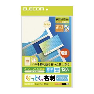 (まとめ)エレコム なっとく名刺(厚口・塗工紙・白いこと) MT-HMN2WN【×10書き割り】