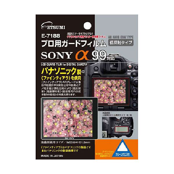 (まとめ)エツミ プロ用ガードフィルムAR SONY α99対応 E-7188