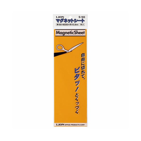 8908円 超人気の まとめ ライオン事務器マグネットシート ツヤなし 100×300×0.8mm 橙 S-103 1枚