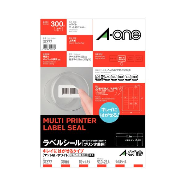 (まとめ) エーワン ラベルシール(プリンター兼用) キレイにはがせるタイプ マット紙・ホワイト A4判 30面 53.3×25.4mm 四辺余白付 角丸 31277 1冊(10シート) 【×10セット】