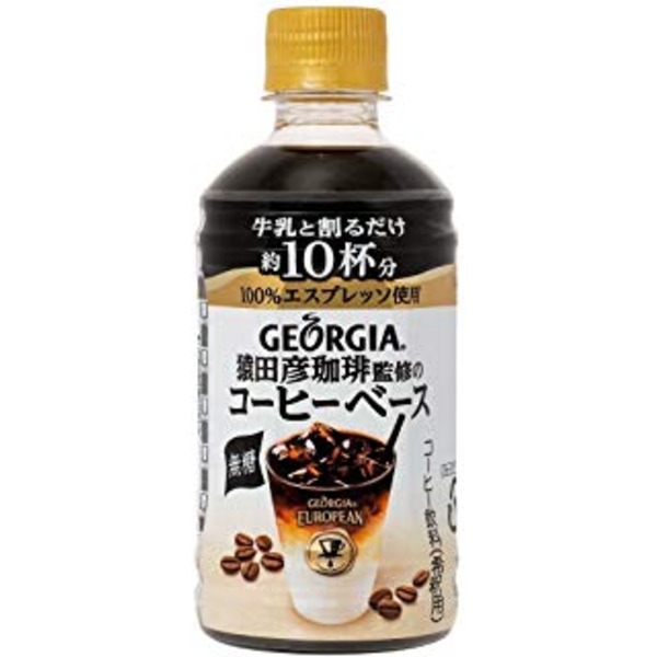 コカ・コーラ ジョージア ヨーロピアン 猿田彦珈琲監修のコーヒーベース(無糖) PET 340ml×48本(24本×2ケース)