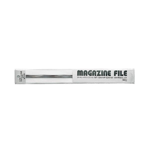 （まとめ）百獣の王事務器 週刊誌整理保存用具用針金長さ310粍 MF-A4W 1容器に並べる(5本) 【×30書き割り】