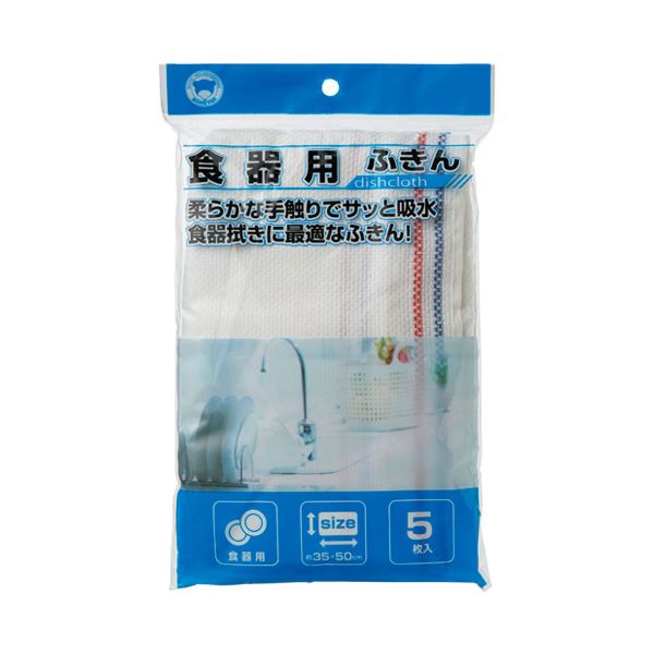 （まとめ） ボンはやりっ子 食器用ふきん 5枚入 F-858【×10仕掛ける】