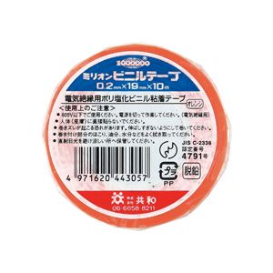 (まとめ) 共和 ミリオンビニールテープ 19mm×10m 橙 HF-115-A 1巻 【×100セット】