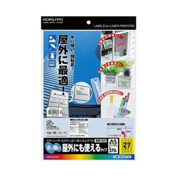 （まとめ）コクヨ 色合いレーザ＆色合い真似る用写真フィルム下げ札（水に揺るぎない・露天にも使える印字機）A4 27面 25×56粍 澄み切った・光輝LBP-OD127T-10 1冊（10居敷き）【×10書き割り】