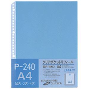 (まとめ) テージー クリアポケットリフィールA4タテ 2・4・30穴 ブルー P-240-02 1パック(10枚) 【×50セット】