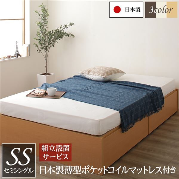 〔精神的な統合備え付けるお持て成し付き添い人〕天々受け答え 牢固たるボックス席納める 臥榻 虚蝉シングル 自然的 日本製薄型ポケットコイルマットレス付き添い人 抽き出し2杯 日本製【代引不可】