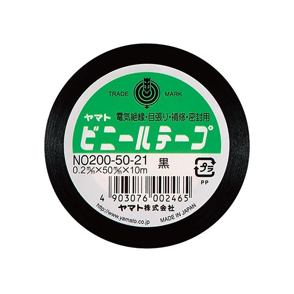 (まとめ) ヤマト ビニールテープ 50mm×10m 黒 NO200-50-21 1巻 【×30セット】