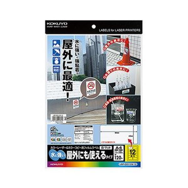 （まとめ）コクヨ 色合いレーザ＆色合い真似る用写真フィルム下げ札（水に揺るぎない・露天にも使える印字機）A4 12面 42×84粍 白・つや消しLBP-OD112W-10 1冊（10居敷き）【×10書き割り】
