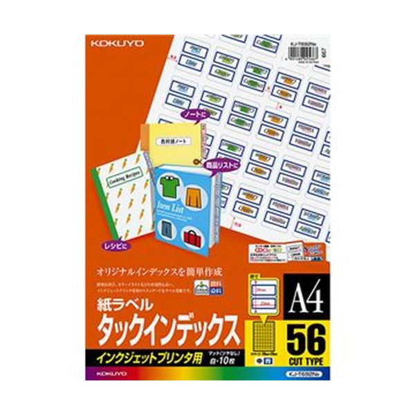 （まとめ）コクヨ インクジェット印刷人用タック総目録 A4 56面（中）29×23.5粍 青枠 KJ-T692NB 1書き割り（50居敷き：10居敷き×5冊）【×3書き割り】