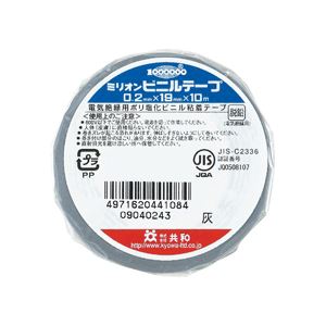 (まとめ) 共和 ミリオンビニールテープ 19mm×10m 灰 HF-118-A 1巻 【×100セット】