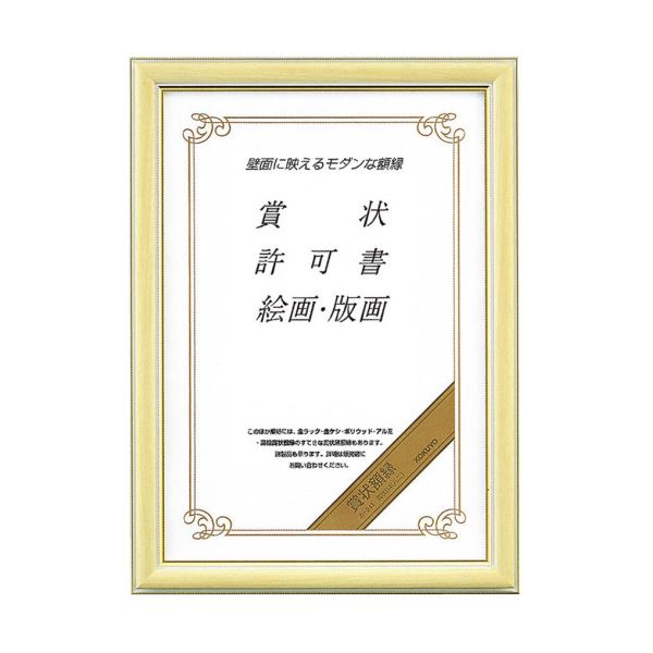 コクヨ 表彰状写真立て（木材調）B4（八二）カ-241 1書き割り（5枚）