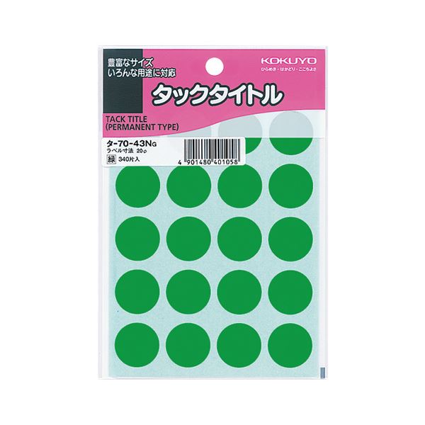 (まとめ) コクヨ タックかた書き 丸下げ札差しわたし20粍 緑 タ-70-43NG 1容器に並べる（340片：20片×17居敷き）  【×50書き割り】