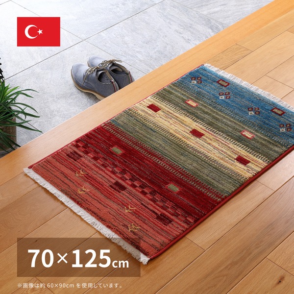 引っ敷き 引っ敷き 約70×125糎 トルコ製 折りたたみ納める可 ウィルトンカーペット RAKKAS トワル リビング 晩ご飯【代引不可】