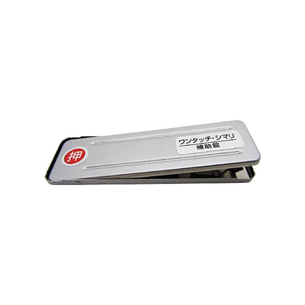 （まとめ）和気工業 窓枠窓用鍵を掛けるPBワンタッチシマリ SV 大 259621 1個【×10仕掛ける】