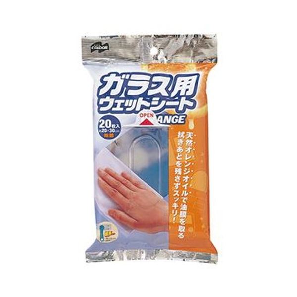 （まとめ）山崎加工 硝子用情の籠もった居敷きORANGE 1容器に並べる（20枚）【×50書き割り】