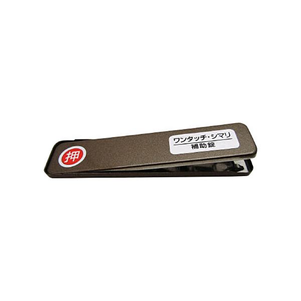 （まとめ）和気工業 窓枠窓用鍵を掛けるPBワンタッチシマリ GB 小 244979 1個【×10仕掛ける】