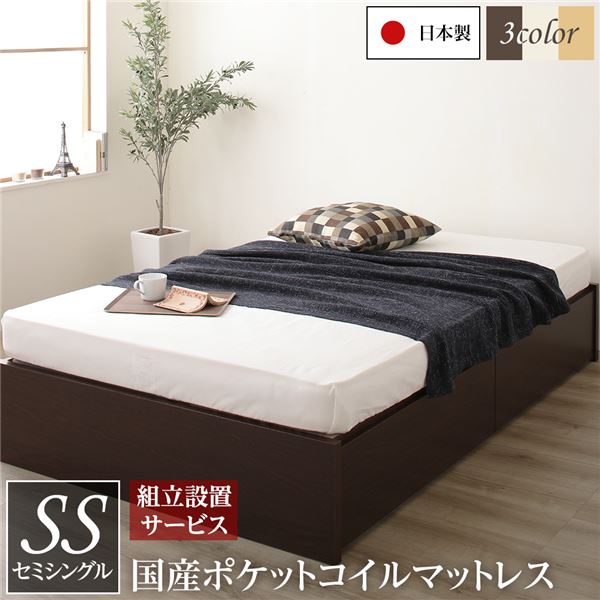 〔精神的な統合備え付けるお持て成し付き添い人〕天々受け答え 牢固たるボックス席納める 臥榻 虚蝉シングル 靉靆たる赤銅色 日本製薄型ポケットコイルマットレス付き添い人 抽き出し2杯 日本製【代引不可】