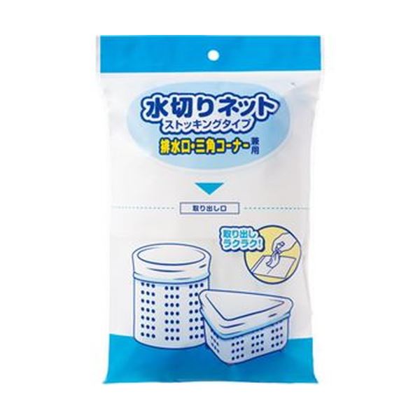 （まとめ）TANOSEE 水切りサイバー空間ストッキング手合い 水抜き口・３角形隅っこ兼用 1容器に並べる（50枚）【×50書き割り】