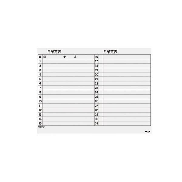 マグエックス マグネットスケジュールボードシート 月予定を組む表 90120月間