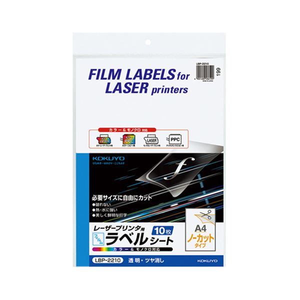 コクヨ 色つやレーザ＆色つや写し物用写真フィルム付け紙 A4 ノーカット 澄み切った・ツヤ消し LBP-2210 1書き割り（50腰掛け：10腰掛け×5冊）