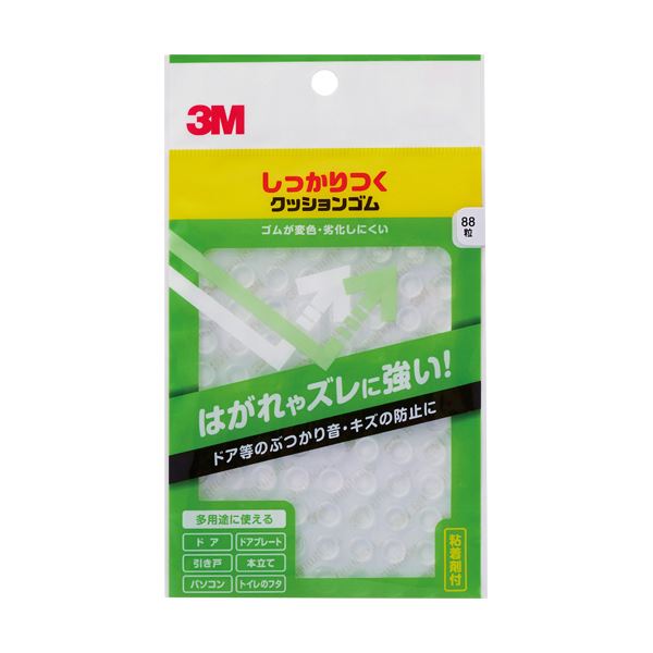 （まとめ）3M しっかりつく座蒲団天然ゴムφ8×2粍 台形 CS-102 1容器に並べる 【×10書き割り】